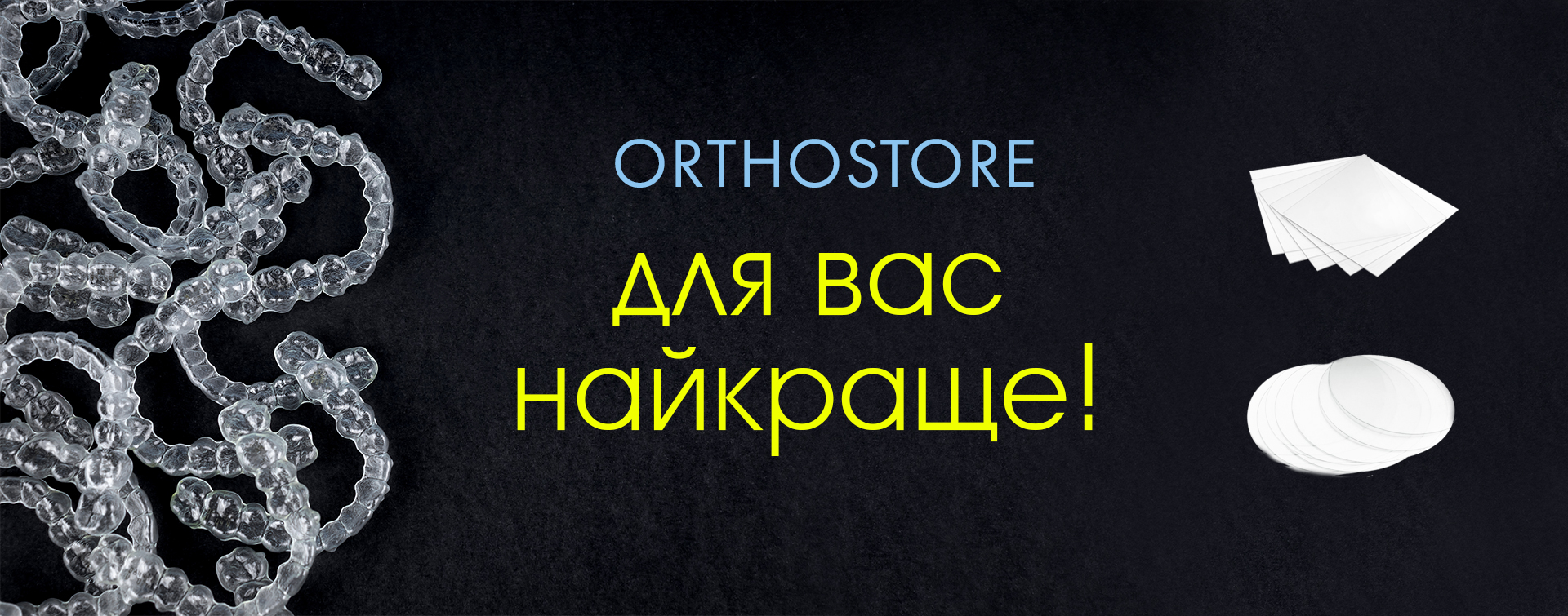 Открытие уже скоро!